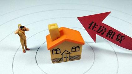 住房租赁市场现拐点 未来如何破局?